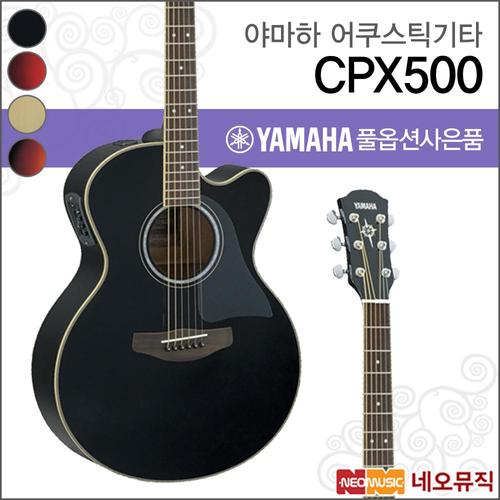 야마하 CPX500 어쿠스틱기타 /YAMAHA Acoustic Guitar/미디움점보 컷어웨이/픽업 통기타 +풀옵션