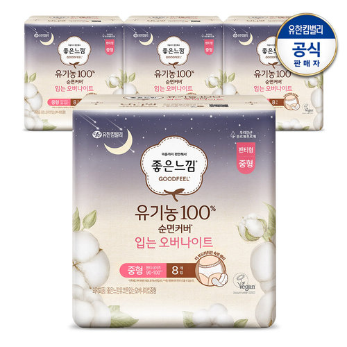 [좋은느낌] 유기농순면커버 입는오버나이트 중형/대형 8매x4팩