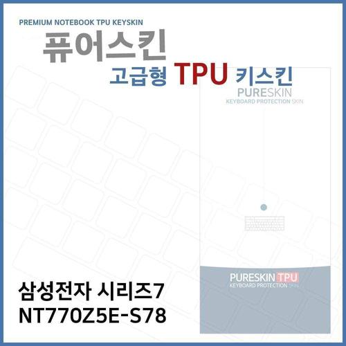 E.삼성 시리즈7 NT770Z5E-S78 TPU 키스킨 (고급형) W2718D8