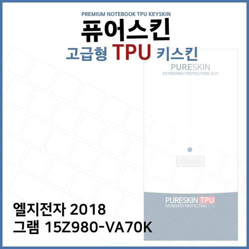 오너클랜 E.LG 2018 그램 15Z980-VA70K TPU 키스킨 (고급형) W270FC6
