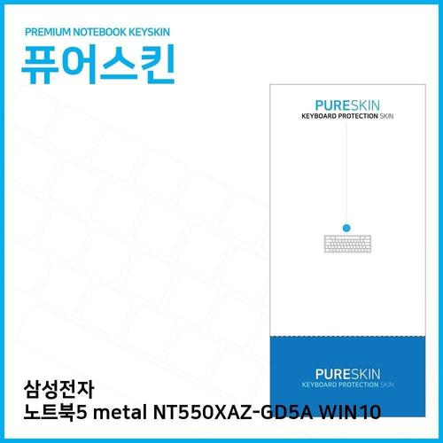 오너클랜 E.삼성전자 노트북5 metal NT550XAZ-GD5A WIN10키스킨 W39BFF3