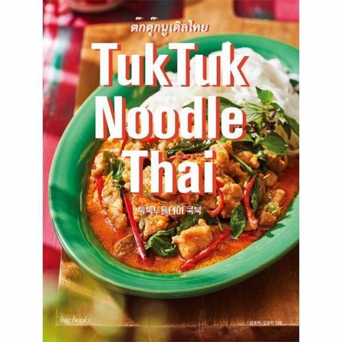 [이노플리아]TukTuk Noodle Thai Cookbook 툭툭 누들타이 쿡북