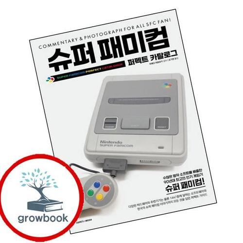 슈퍼 패미컴 퍼펙트 카탈로그 슈퍼패미컴퍼펙트카탈로그 책