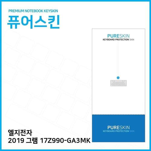 E.LG 2019 그램 17Z990-GA3MK 키스킨 W39BFF4