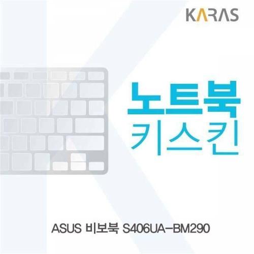 주식회사 금수저몰 BS ASUS 비보북 S406UA-BM290용 노트북키스킨 키커버 WFMGIF9