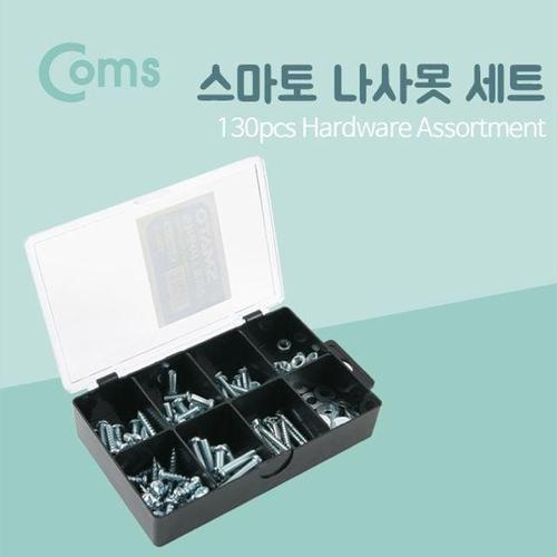Coms 스마토 나사못세트 SM HA130P (W75887C)