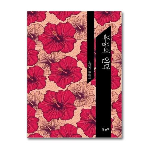 [제이북스]폭풍의 언덕 (The Classic Books) (양장)