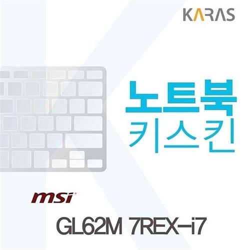 에이치플러스몰 MSI GL62M 7REX-i7용 노트북키스킨 (W05EEBA)