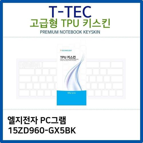 LG PC그램 15ZD960-GX5BK TPU키스킨(고급형) W26B9CF