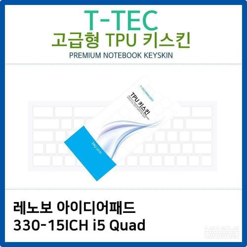 레노보 아이디어패드 330-15ICH i5 Quad TPU키스킨 W26AEE4