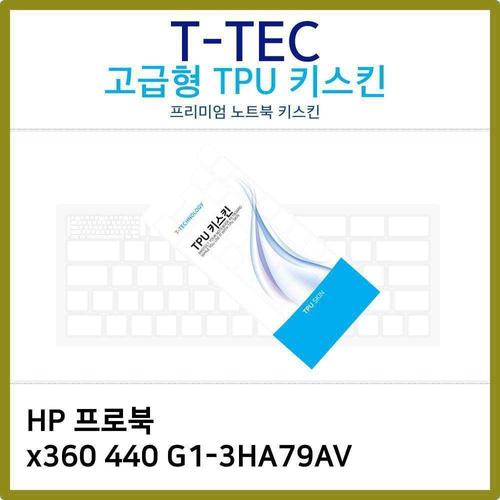 T.HP 프로북 x360 440 G1-3HA79AV TPU 키스킨(고급) W2CB45B