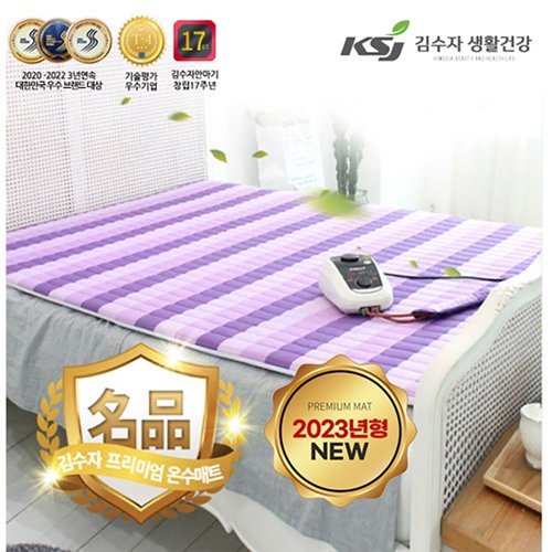 [김수자]순면커버분리형 라텍스형폼 파스텔 온수매트(더블 140x200cm 리모컨 보일러)