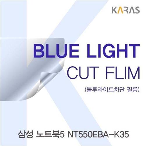 에이치플러스몰 삼성 노트북5 NT550EBA-K35 블루컷필름K (W5D78A1)