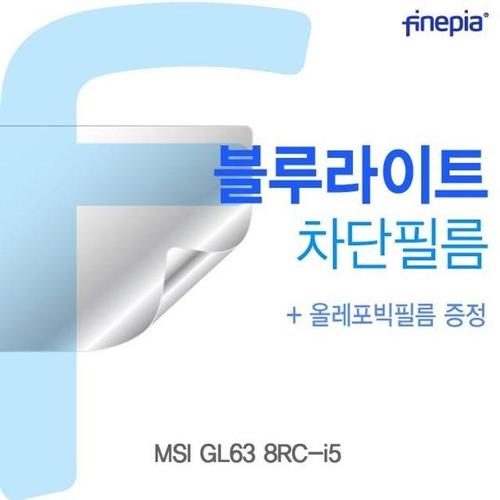 MSI GL63 8RC-i5용 Bluelight Cut필름 (W1885CC)