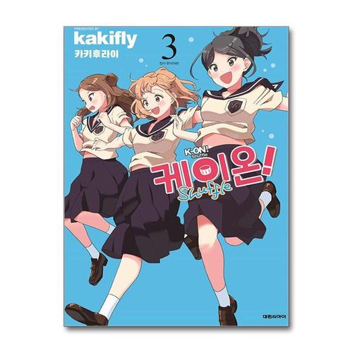 [제이북스]케이온 셔플 Shuffle 3 권 만화 책