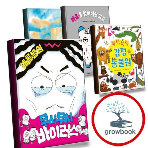 해롱별의 무시무시 바이러스 + 북적북적 감정 동물원 + 마음을 잃어버린 괴물 + 여름 고양이 (전4권) 세트