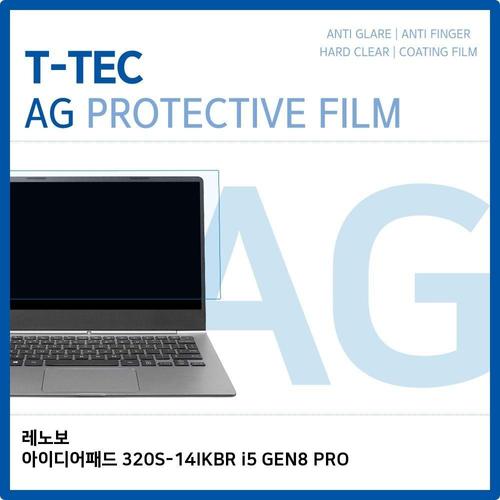 아이디어패드 320S-14IKBR i5 저반사 액정보호필름 (W1BA970)