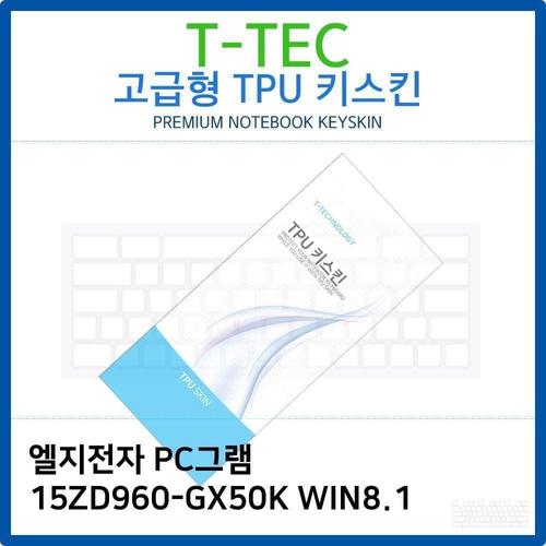 LG PC그램 15ZD960-GX50K WIN8.1 TPU키스킨(고급형) W26B9D2