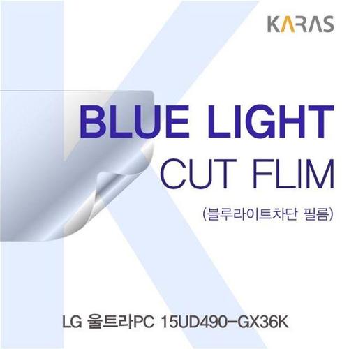 LG 울트라PC 15UD490-GX36K 블루라이트컷필름K (W4DBC32)