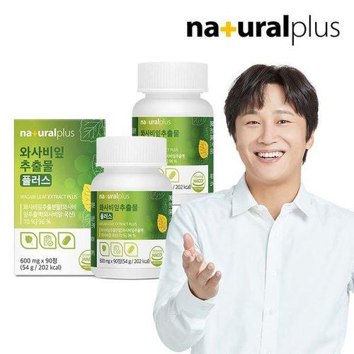 갤러리아_내츄럴플러스 와사비잎추출물 600mg 90정 2박스(6개월분)