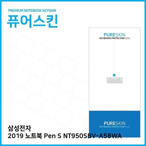 오너클랜 E.삼성전자 2019 노트북 Pen S NT950SBV-A58WA 키스킨 W39C007