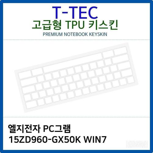 LG PC그램 15ZD960-GX50K WIN7 TPU키스킨(고급형) W26B9D3