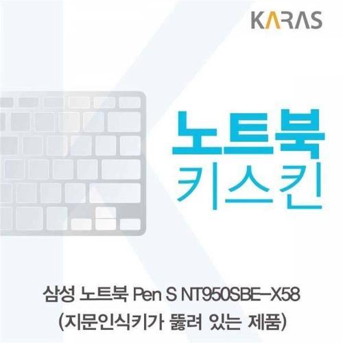 주식회사 금수저몰 BS 삼성 Pen S NT950SBE-X58 노트북키스킨(A타입) WFMGIEI