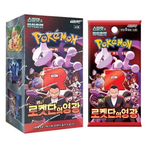 포켓몬카드 로켓단의영광 1박스 2025 6월 신상
