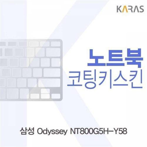BS 삼성 Odyssey NT800G5H-Y58용 코팅키스킨 WFMGIEH