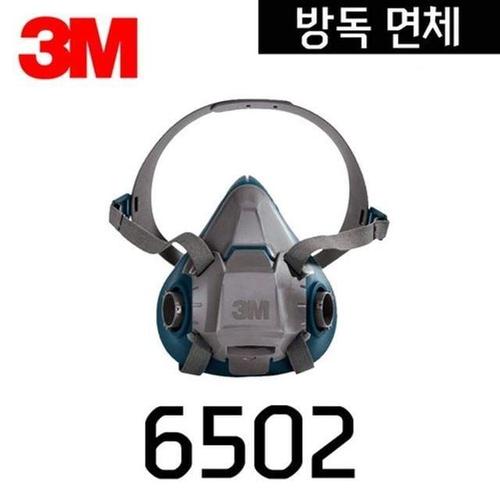 양구형 6502 3M 면체 WFMHB8K