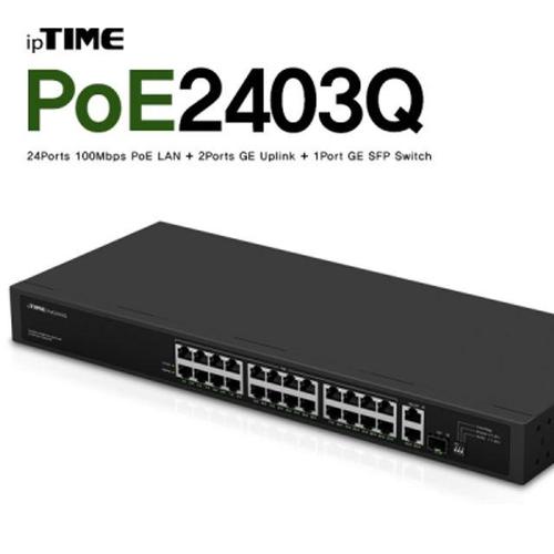 ipTIME(아이피타임) POE2403Q 24포트 PoE 스위칭 허브 WFHJRCE