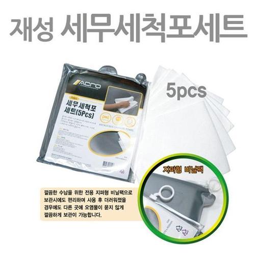 셀러허브 [RG75254S]세무세척포 5P 세무융 청소용품 손세차용품