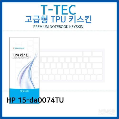 HP 15-da0074TU TPU키스킨(고급형) W26B017