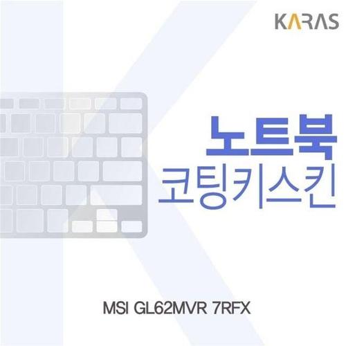 MSI GL62MVR 7RFX용 코팅키스킨 W16DA63