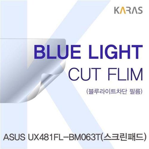 ASUS UX481FL-BM063T(스크린패드) 블루컷필름K (W5B4CB7)