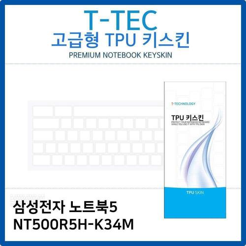 오너클랜 삼성 노트북5 NT500R5H-K34M TPU키스킨(고급형) W26B7D3