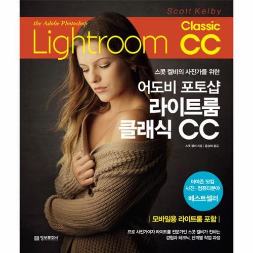 어도비 포토샵 라이트룸 클래식 CC