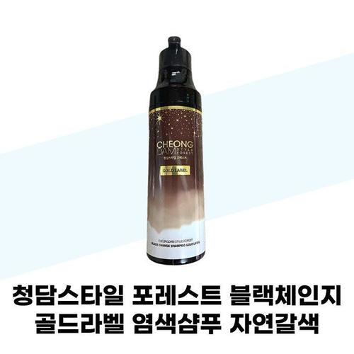 [청담스타일] 청담스타일 포레스트 블랙체인지 골드라벨 염색샴푸 자연갈색