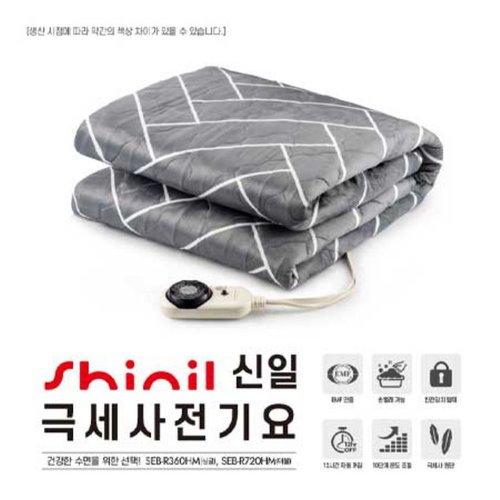 전기요 더블 SEB-R720HM