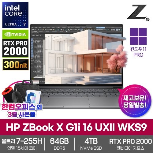 LG전자 HP Z북 X G1i 16 UXII WKS9 AI노트북 64GB SSD4TB 울트라7 255H RTX PRO2000 WIN11PRO 캐드 3D 전문가용