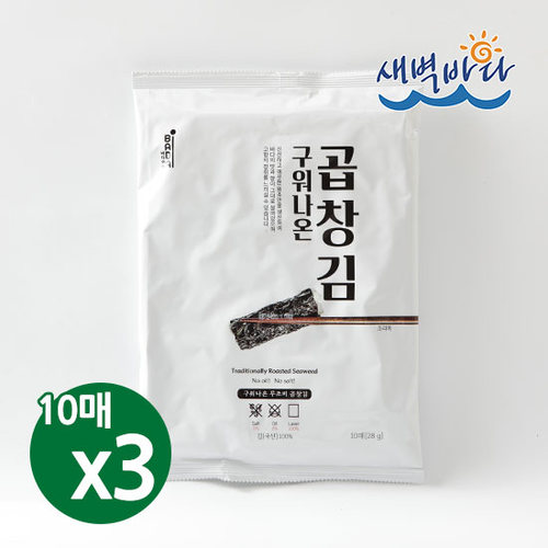 청정 완도 특산물 무조미 구워나온 곱창김 10매 x 3봉
