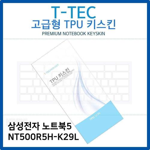 오너클랜 삼성 노트북5 NT500R5H-K29L TPU키스킨(고급형) W26B7DA