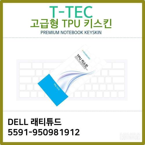 T.DELL 래티튜드 5591-950981912 TPU키스킨(고급) (W5E4385)