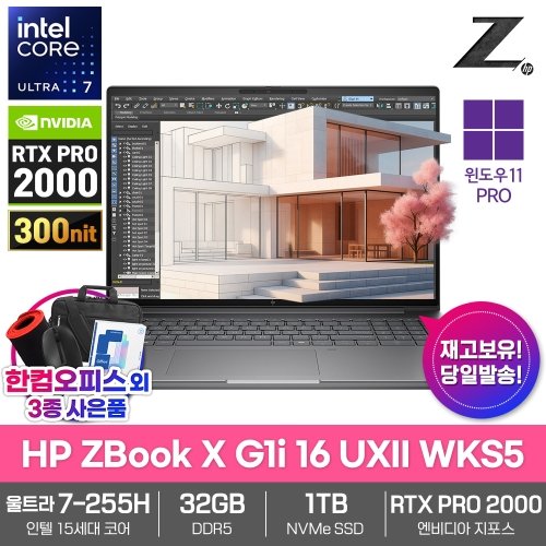 LG전자 HP Z북 X G1i 16 UXII WKS5 AI노트북 32GB SSD1TB 울트라7 255H RTX PRO2000 WIN11PRO 캐드 3D 전문가용