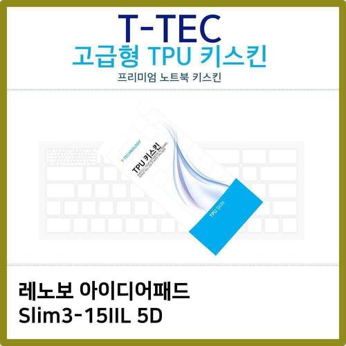 에이치플러스몰 T.레노버 Slim3-15IIL 5D TPU키스킨(고급형) (W6D1174)