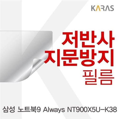 에이치플러스몰 삼성 노트북9 Always NT900X5U-K38용 저반사필름 (W15CFD1)