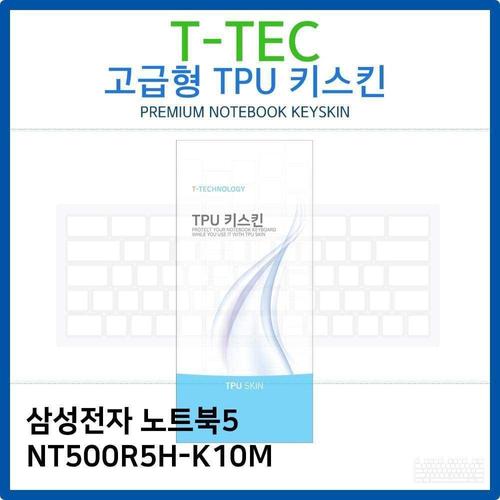 오너클랜 삼성 노트북5 NT500R5H-K10M TPU키스킨(고급형) W26B7E1