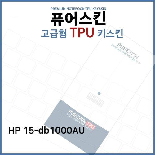 오너클랜 E.HP 15-db1000AU TPU키스킨(고급) W39C073