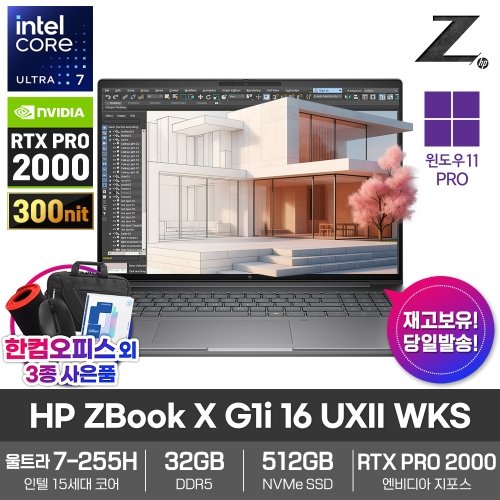 LG전자 HP Z북 X G1i 16 UXII WKS AI노트북 32GB SSD512GB 울트라7 255H RTX PRO2000 WIN11PRO 캐드 3D 전문가용