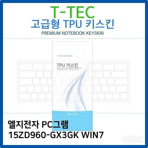 LG PC그램 15ZD960-GX3GK WIN7 TPU키스킨(고급형) W26B9D7